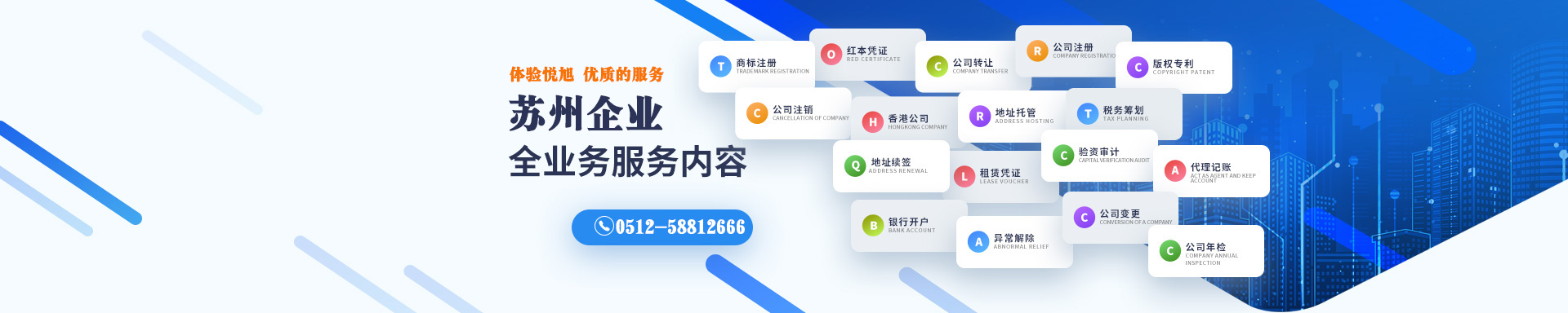 高要悦旭注册公司网